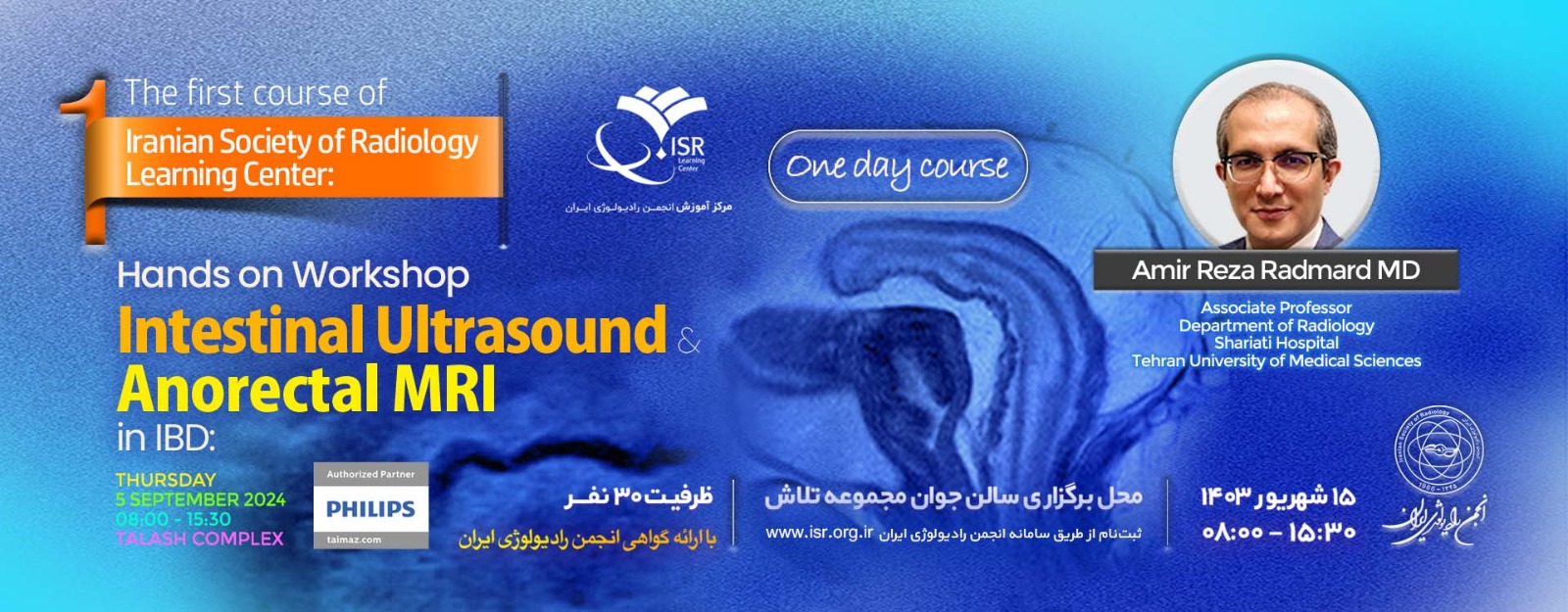 Hands On Workshop On Intestinal Ultrasound & Anorectal MRI In IBD