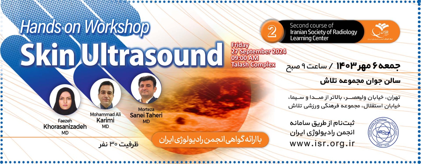 Hands On Workshop On Skin Ultrasound