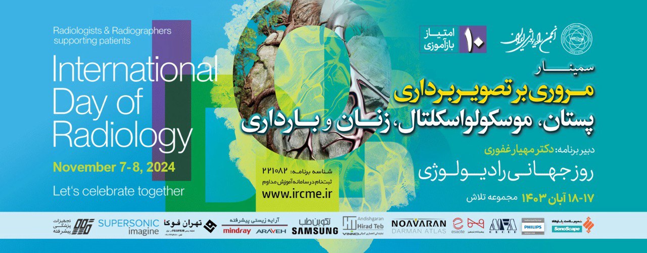 Review Of Breast, Musculoskeletal,GYN And OB Imaging