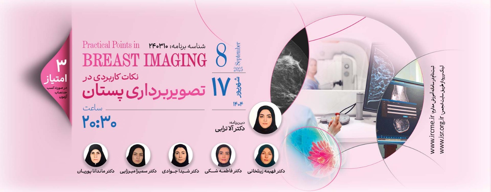 Practical Points In Breast Imaging