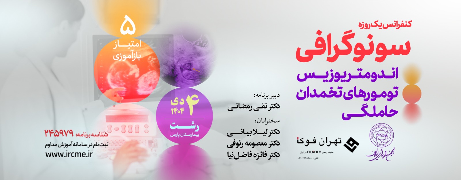 Ultrasound Of Endometriosis,Ovarian Tumors And Pregnancy